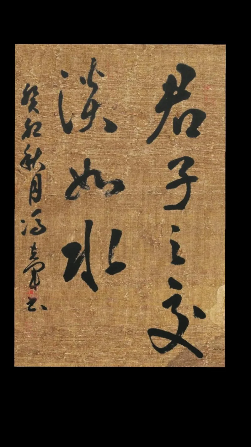 君子之交淡如水下一句怎么接_1