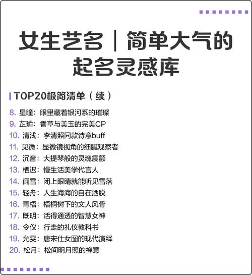 女艺名起名网_1