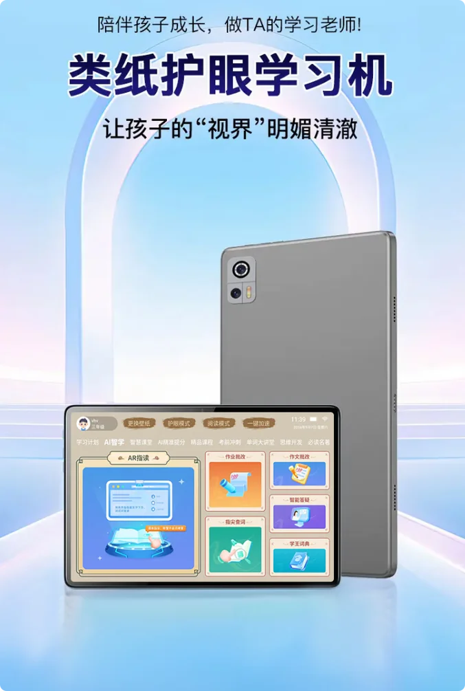 好成绩学生平板的电脑_2