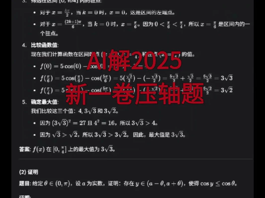 史上最难高考数学-高考数学史上最难