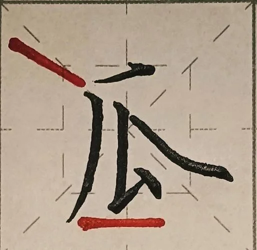 剥削的拼音怎么写的_1