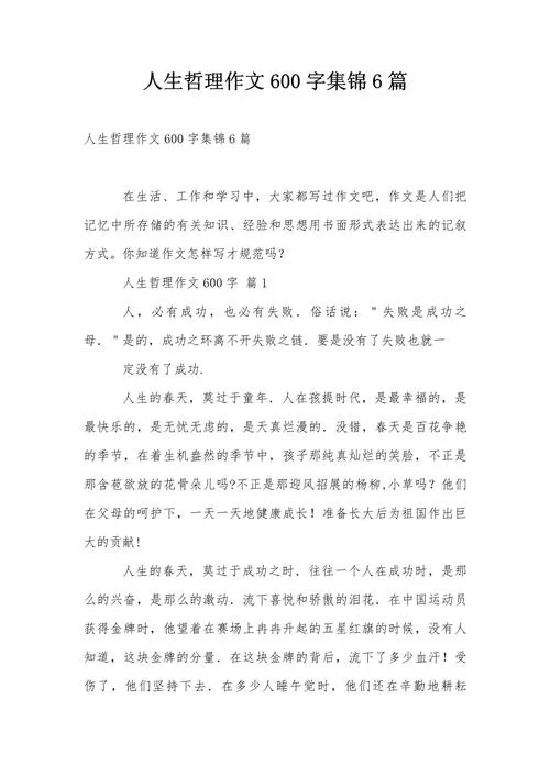 人生哲理散文及感悟_1