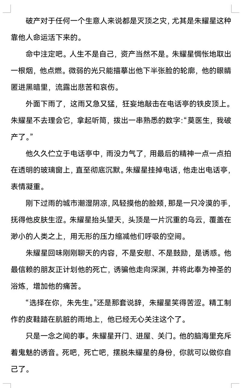 小说作者瞎话是谁-小说作者是谁的瞎话