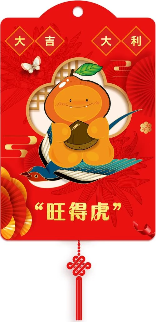 关于虎的祝福_1