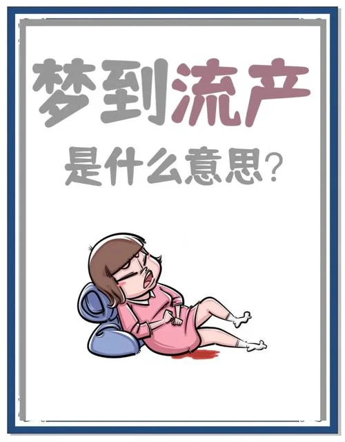 梦见别人生小孩被吓醒_2