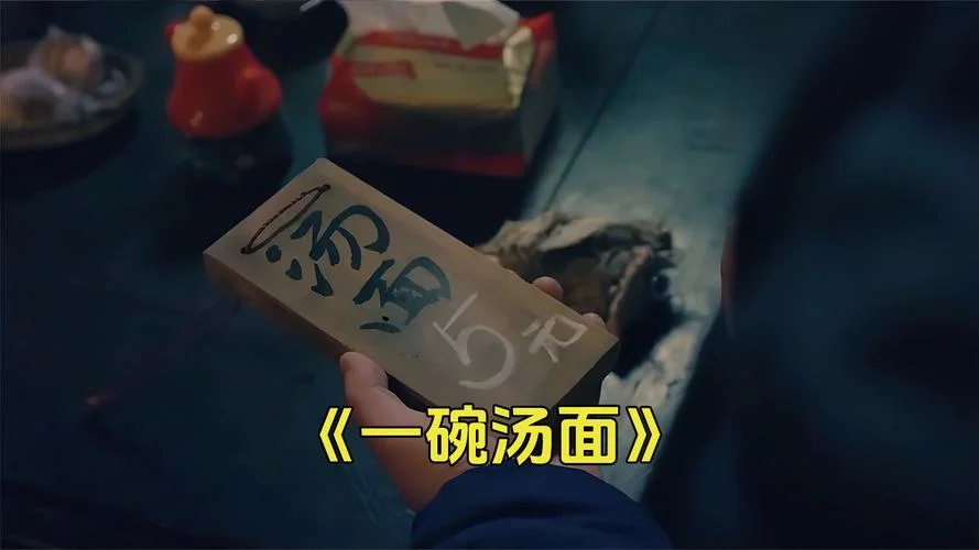 吃一碗面的感悟-吃面感悟