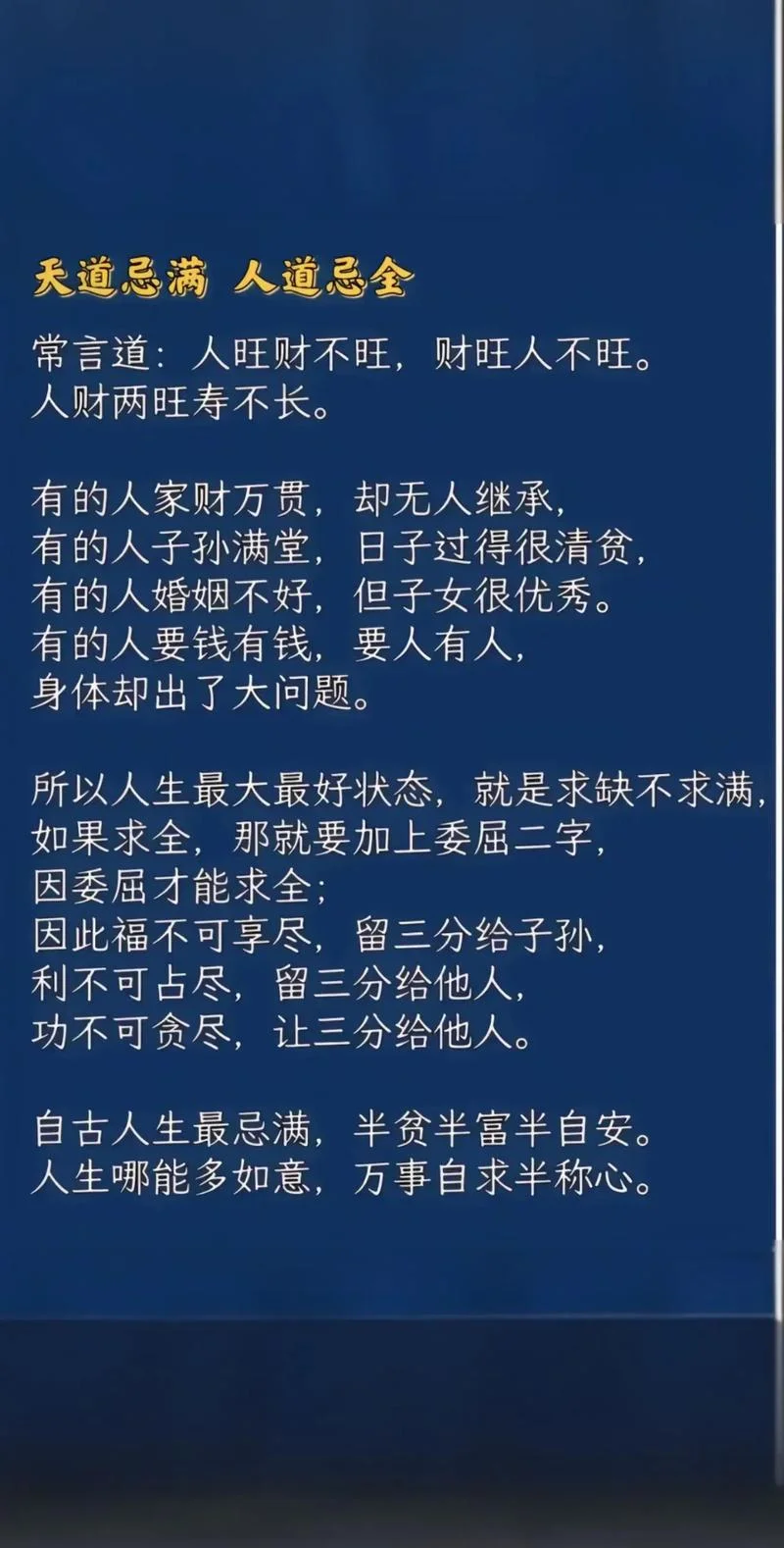 从来富贵入凡尘出处_1