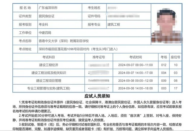 无业能考一级建造师吗-无业可考一级建造师