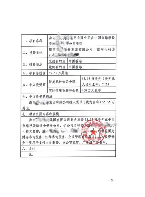 企业境外投资证书编号查询-企业境外投资证书编号查询