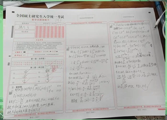 2018考研数学二试题_1