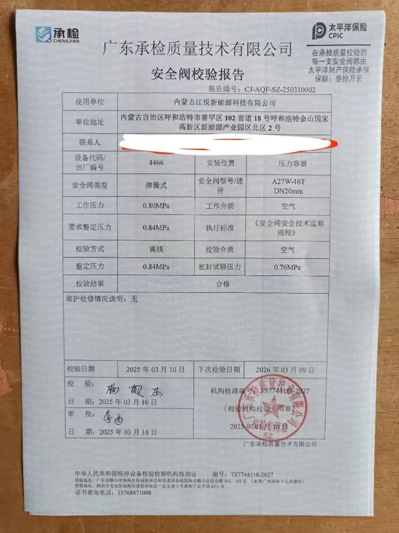 检定证书查询-检定证书查询