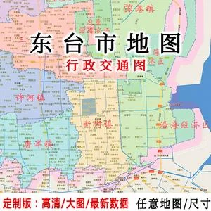 东台面积多少平方公里_1