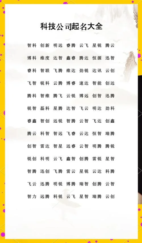 公司起名 缺水_1
