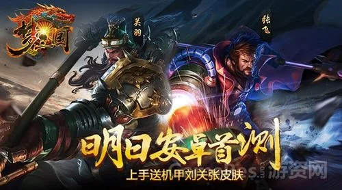梦三国手游叫什么_1