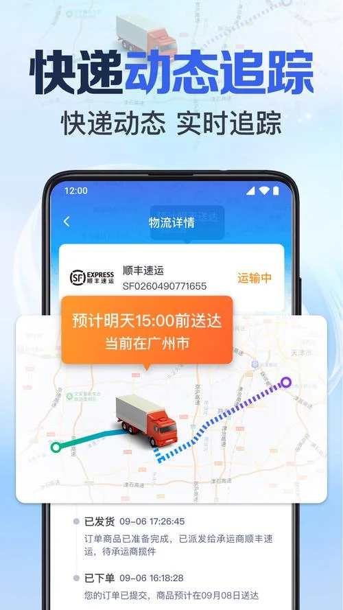 查圆通快递在哪查_2