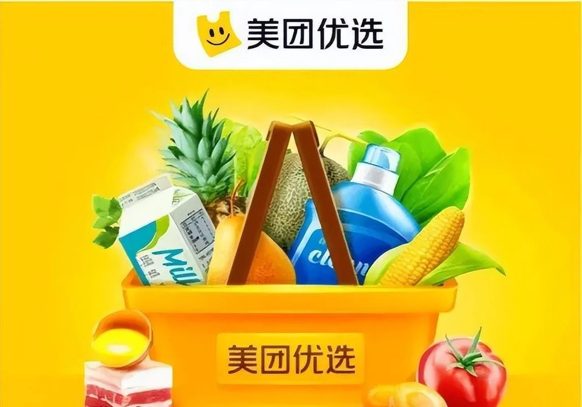 美团外卖全称叫什么_1