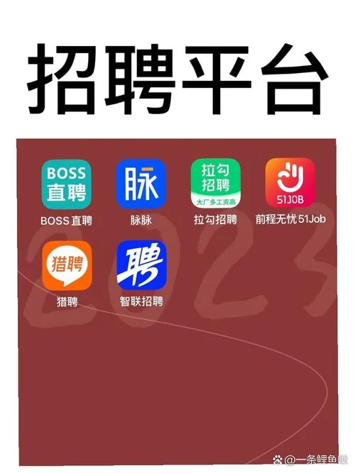 找工作在哪个app找比较真实可靠_1