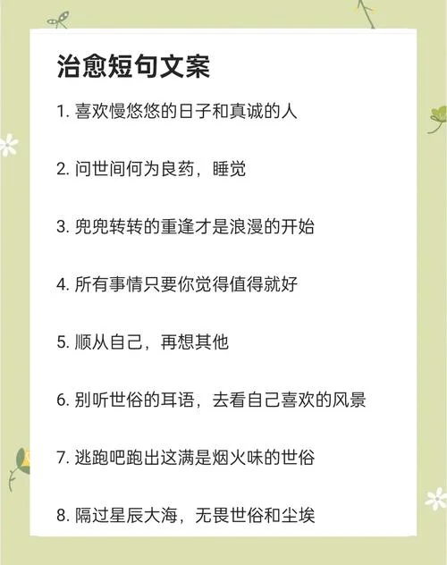 可爱的文案句子100字_2