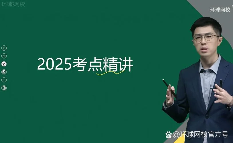 环球考研网校_2