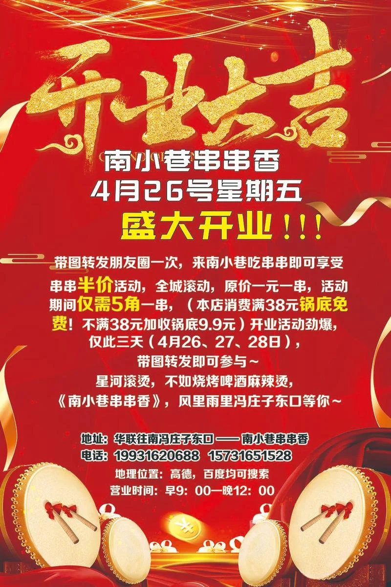 串串香小火锅加盟要多少钱-串串香小火锅加盟费用