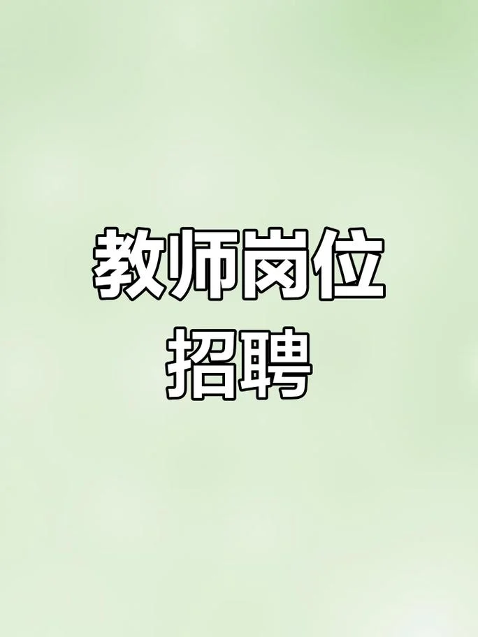 什么是劳务派遣教师_1