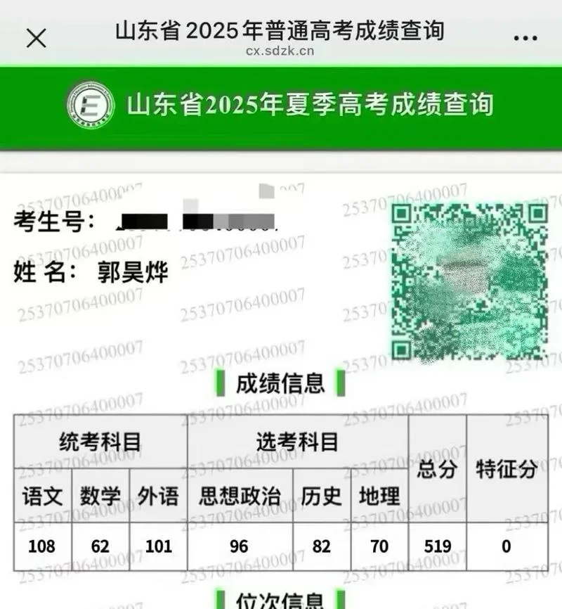 山西研究生考试成绩查询_1