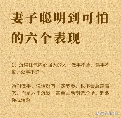 妻贤夫祸少的真实感悟-妻贤夫祸少感悟