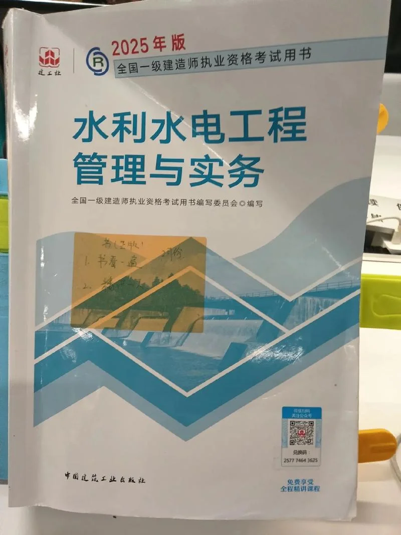 一建需要看哪些书_2