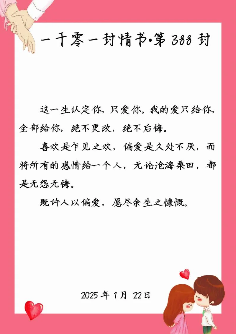 爱情证书是想表达什么_1