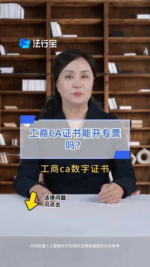 ca证书 查询_2
