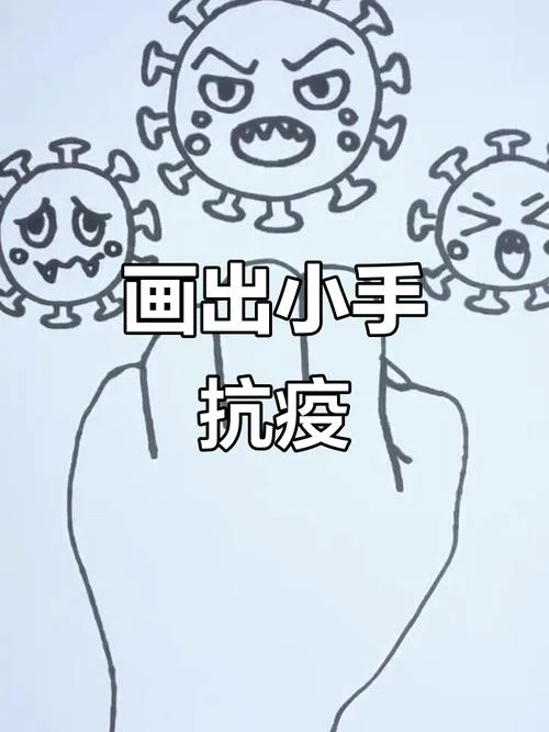 病毒的简笔画法_1