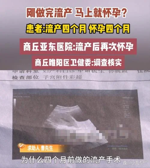 孕妇梦到自己怀孕流产_1