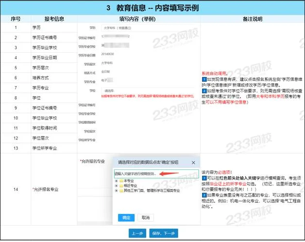 一建报考官网是哪个-一建官网报考入口
