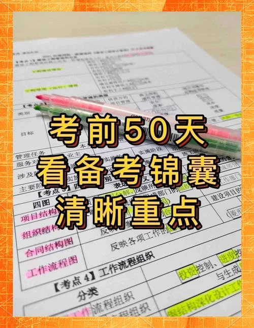 一建通过方法_2