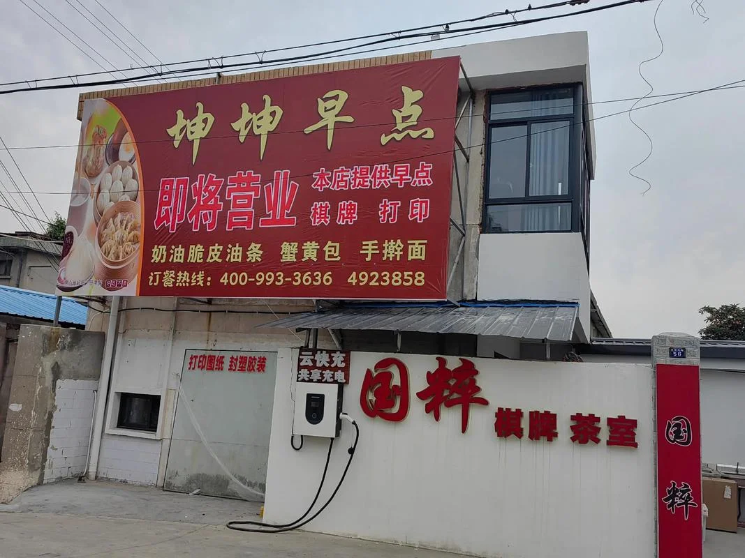 早餐店在哪里学-早餐店如何学