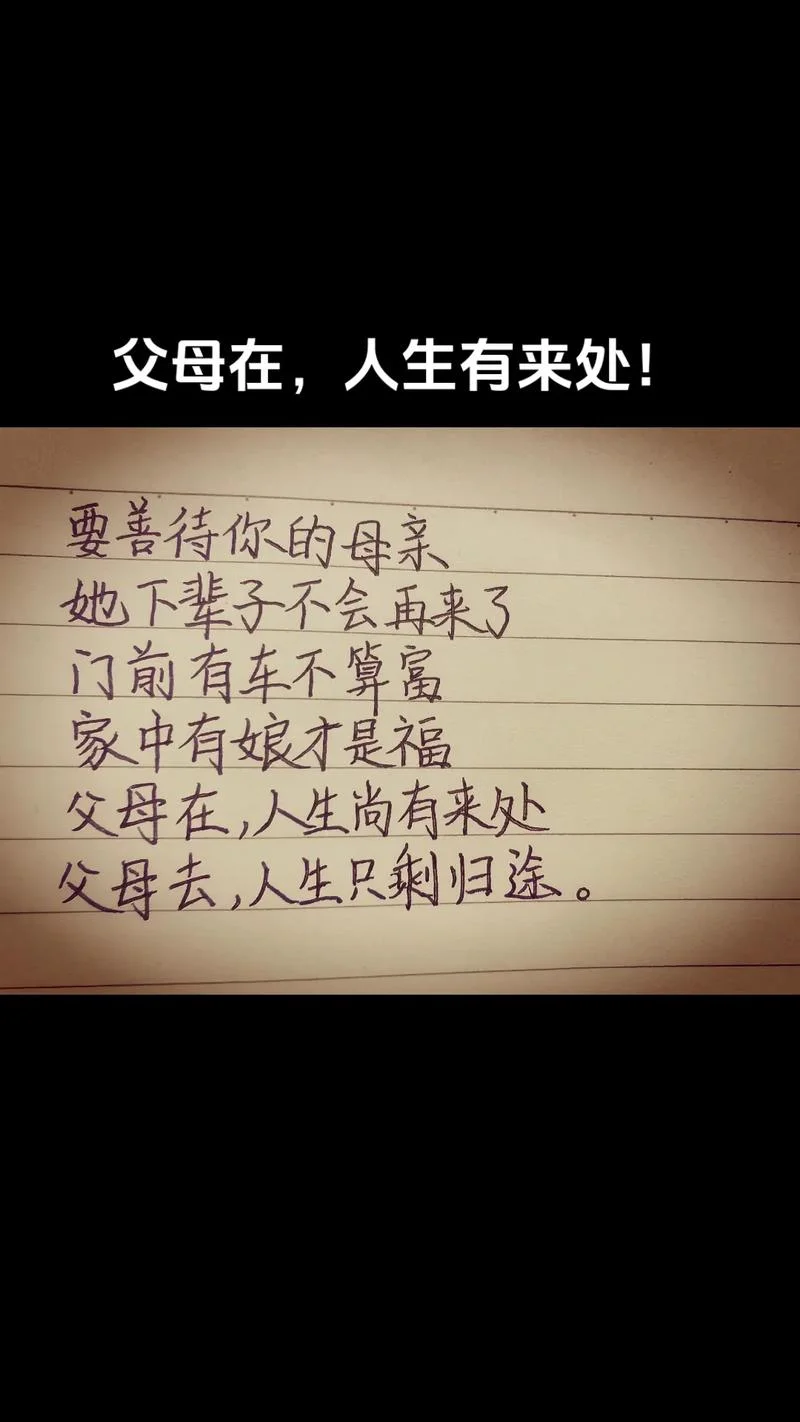 初为人父母的人生感悟_2