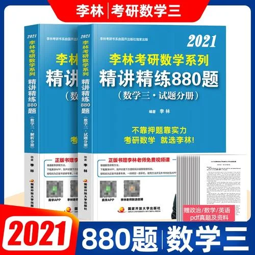 2021年考研数学三真题_1