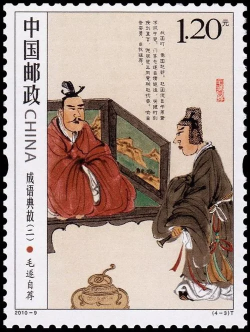 毛遂自荐历史故事内容-毛遂自荐历史故事