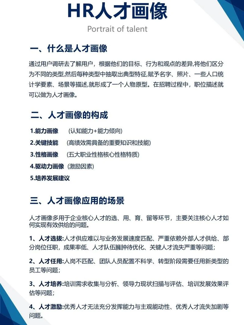 人才网官网简介-人才网官网简介