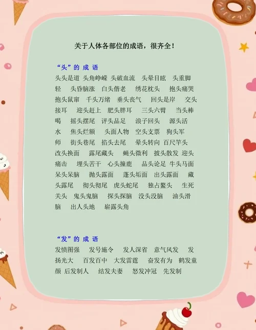 头头是道成语出处-成语出处详解