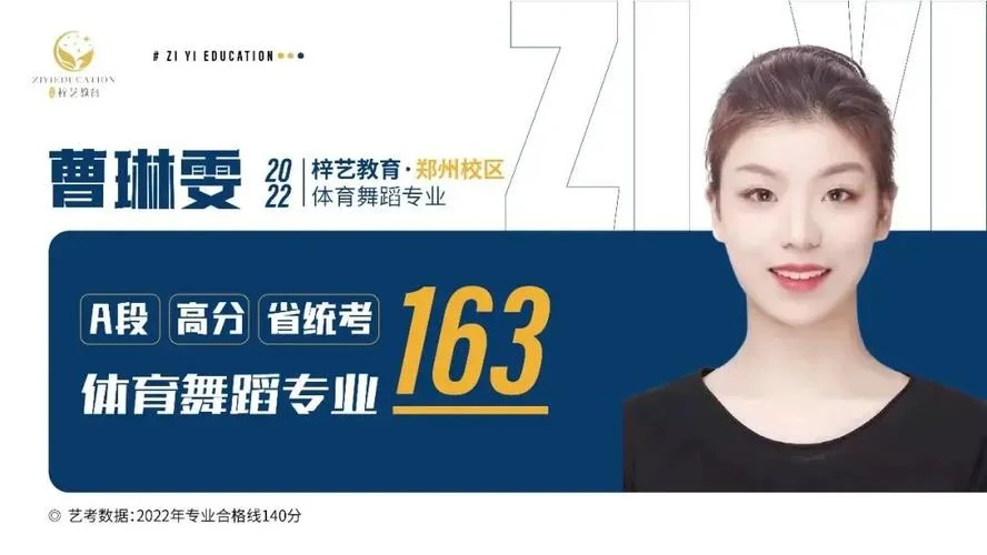 梓艺艺考培训学校_1
