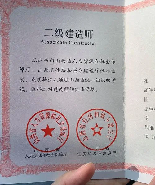 二级国家建造师_2