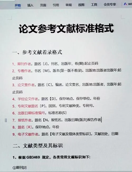 期刊论文中文献出处是_1