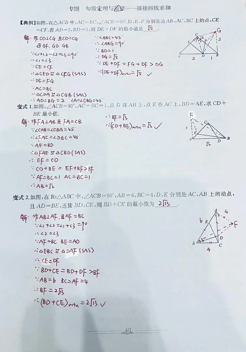 勾股定理试讲面试-勾股定理试讲面试
