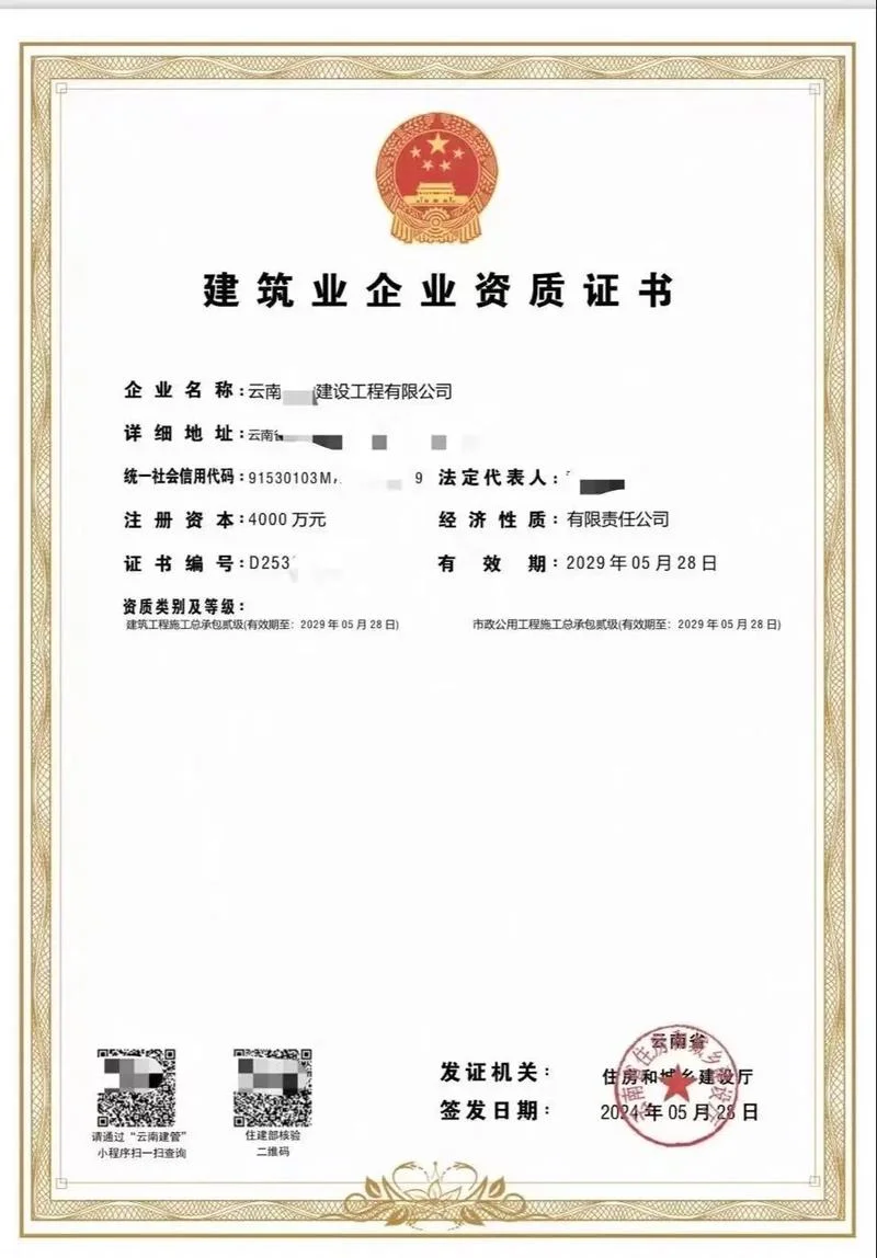 房建二级要求-房建二级标准