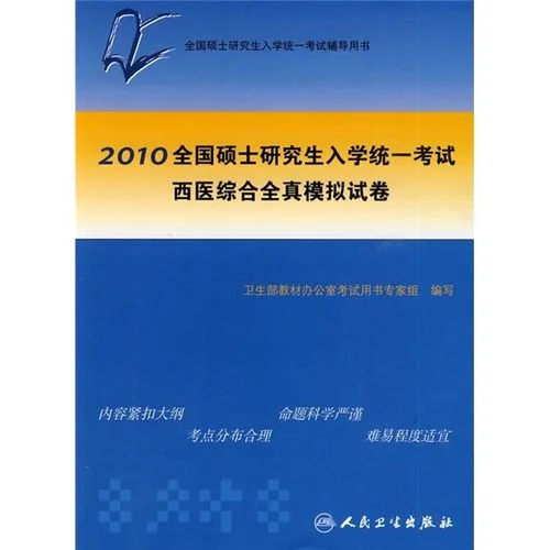 考研研究生硕士-考研硕士