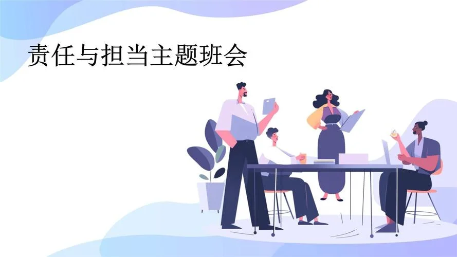责任心与执行力感悟ppt_2