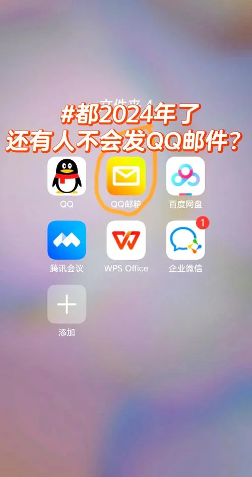 qq 电子邮箱在哪里查-qq 邮箱查询位置
