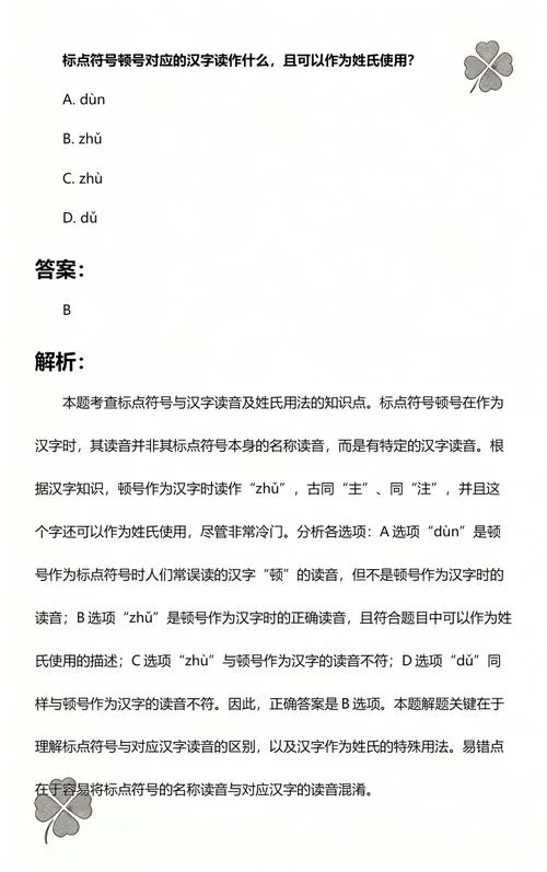 汉字标点符号历史_1