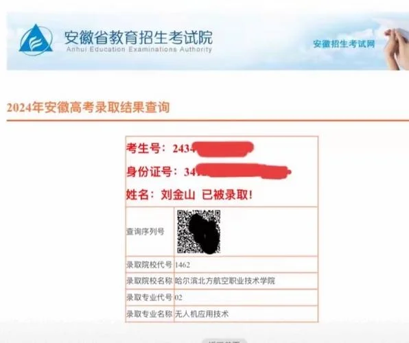 三亚学院无线认证_2